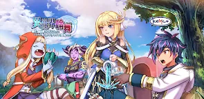 Screenshot 1: RPG 異世界輪舞