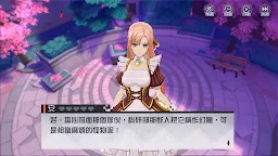 Screenshot 5: 永遠的7日之都 | 繁中版