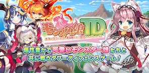 Screenshot 5: 魔物娘 TD～被遠海孤島的魔物娘們溺愛的我感到很困擾～