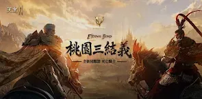 Screenshot 22: 天堂2M | 繁中版