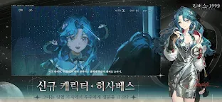 Screenshot 2: 리버스: 1999 | 한국버전