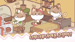 Screenshot 3: 마이 캣 타워 : 방치형 타이쿤