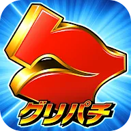 下載 グリパチ パチンコ パチスロ スロット ゲームアプリ Qooapp 遊戲庫