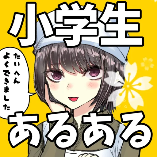 school memories cherish game