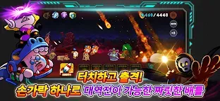 Screenshot 2: 라인레인저스