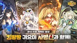 Screenshot 16: 히어로킹: 로드 오브 에덴