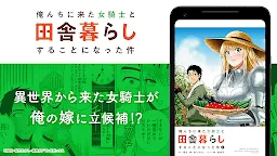 Screenshot 7: 【無料マンガ】マンガボックス〜人気漫画が毎日無料〜
