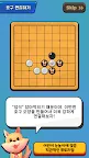 Screenshot 4: 렛츠고 바둑 대모험