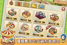 Screenshot 2: 開心商店