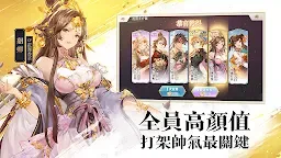 Screenshot 16: 三國志幻想大陸 | 英文版