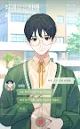 Screenshot 13: 記憶操作TALK
