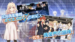 Screenshot 2: IDOLiSH7-偶像星願- | 繁中版