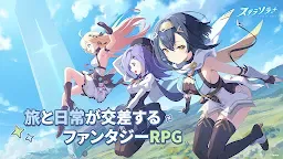 Screenshot 1: 星塔旅人 | 日文版