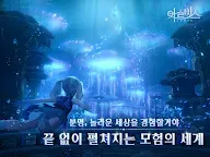 Screenshot 20: 아르미스