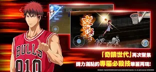 Screenshot 3: Kuroko’s Basketball Street Rivals | Traditional Chinese