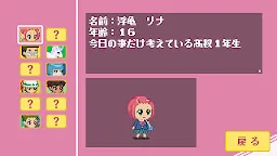 Screenshot 14: PoKoRi!