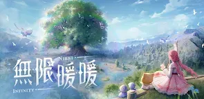 Screenshot 21: 無限暖暖 | 亞洲版