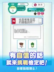 Screenshot 14: 菇菇練習簿