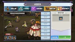 Screenshot 7: 異世界三國志