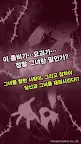 Screenshot 4: 좀비 그녀 -ゾンビ彼女-