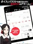 Screenshot 13: Kaguya-sama: Love is War Voice Alarm