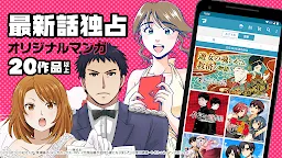 Screenshot 2: 【無料マンガ】マンガボックス〜人気漫画が毎日無料〜