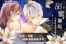 Screenshot 10: Ikemen Sengoku | Traditional Chinese