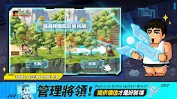 Screenshot 8: 熱血大作戰