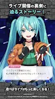 Screenshot 2: MIKU BREAK