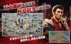 Screenshot 8: 極道鬥爭 : 人中之龍