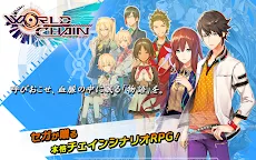 Screenshot 1: ワールドチェイン