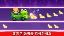 Screenshot 3: 어린이 음악: 피아노, 실로폰, 드럼