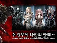 Screenshot 15: 다크아테나