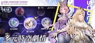 Screenshot 6: 斗羅大陸：逆轉時空