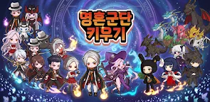 Screenshot 21: 영혼군단 키우기: 방치형 소울 RPG