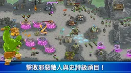 Screenshot 4: 王國保衛戰