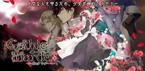 Screenshot 8: 哥德式謀殺