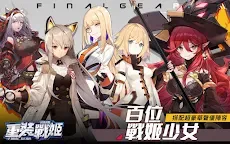 Screenshot 20: 重裝戰姬 | 繁中版
