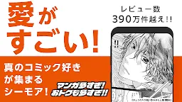 Screenshot 4: Comic Seymour Bookshelf