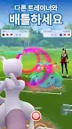 Screenshot 4: Pokémon GO