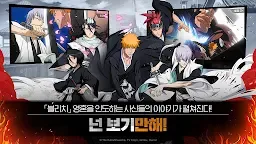 Screenshot 3: Bleach: Immortal Soul | Korean