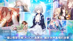 Screenshot 8: Alice fiction漂眇群像