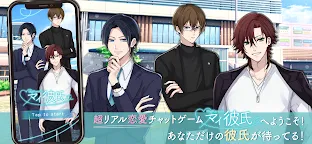 Screenshot 1: My Boyfriend