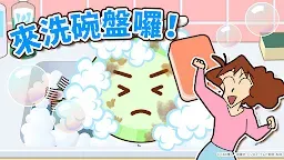 Screenshot 22: 蠟筆小新之小幫手大作戰