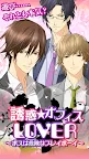 Screenshot 1: Office Lover