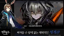 Screenshot 20: 明日方舟 | 韓文版