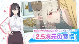 Screenshot 6: 2.5 Dimensional Seduction - The Stage of Angels - | Japanese