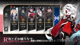 Screenshot 7: Resonance Solstice | Japonés