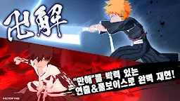 Screenshot 12: 블리치 브레이브 소울즈