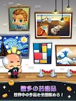 Screenshot 11: 美術株式会社